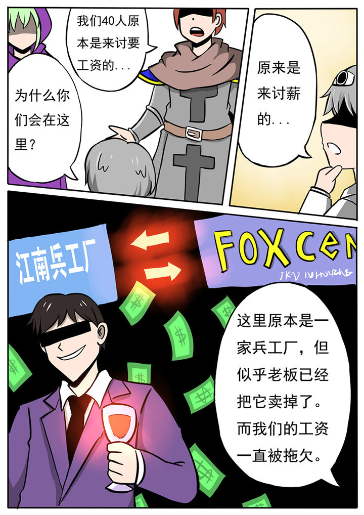 三层世界漫画,第60章：2图