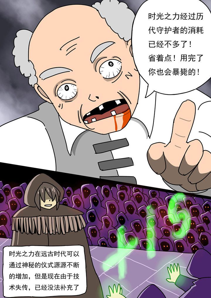三层世界漫画,第79章：1图