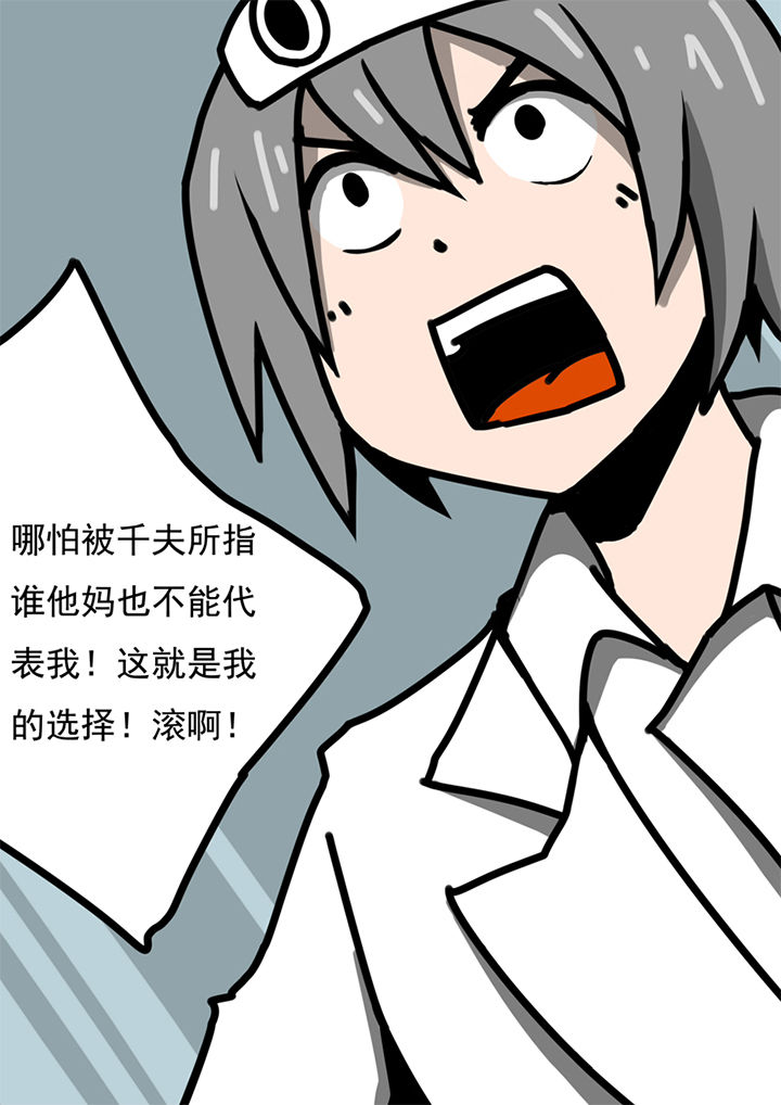 三层世界漫画,第98章：5图