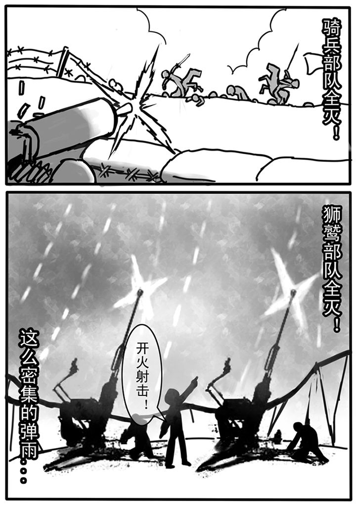 三层世界漫画,第83章：3图