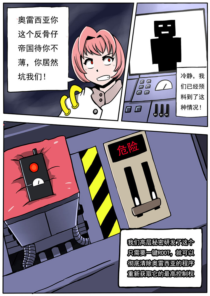 三层世界漫画,第39章：1图