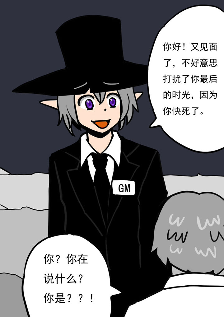 三层世界漫画,第99章：1图
