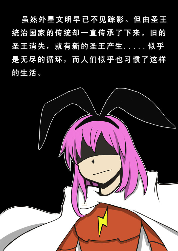 三层世界漫画,第27章：4图