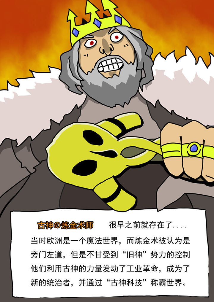 三层世界漫画,第83章：1图