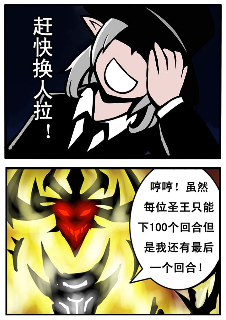 三层世界漫画,第22章：4图