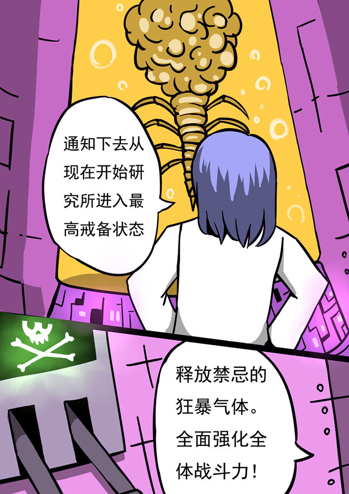 三层世界漫画,第62章：4图