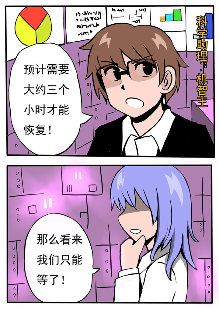 三层世界漫画,第62章：3图