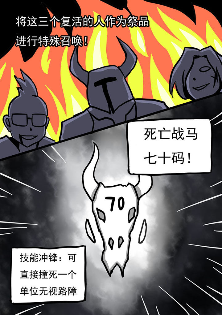 三层世界漫画,第46章：5图