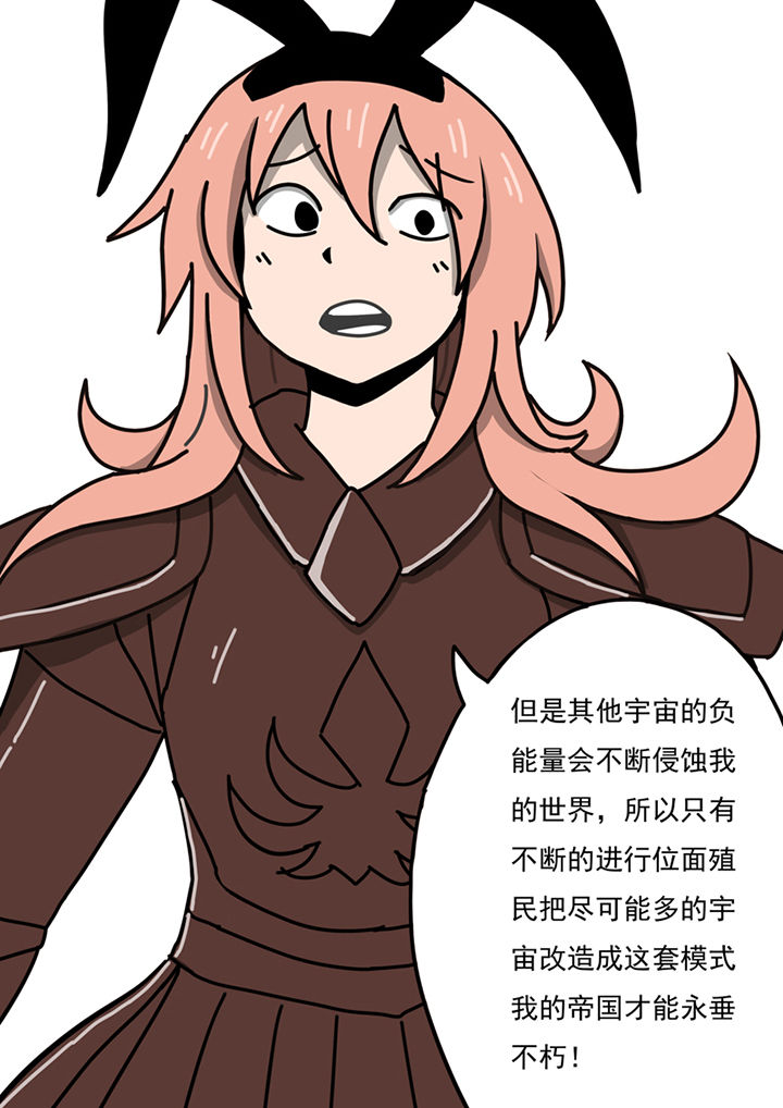 三层世界漫画,第88章：5图