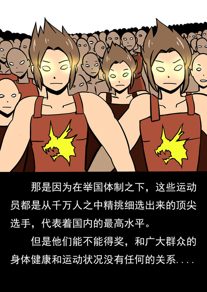 三层世界漫画,第71章：2图