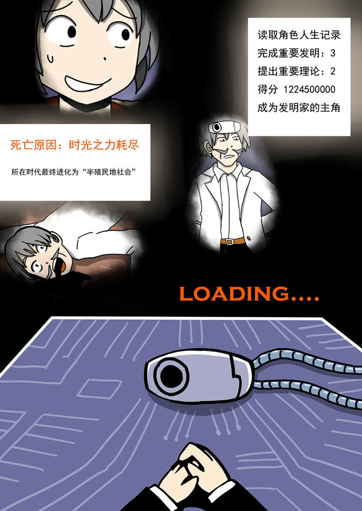 三层世界漫画,第101章：4图