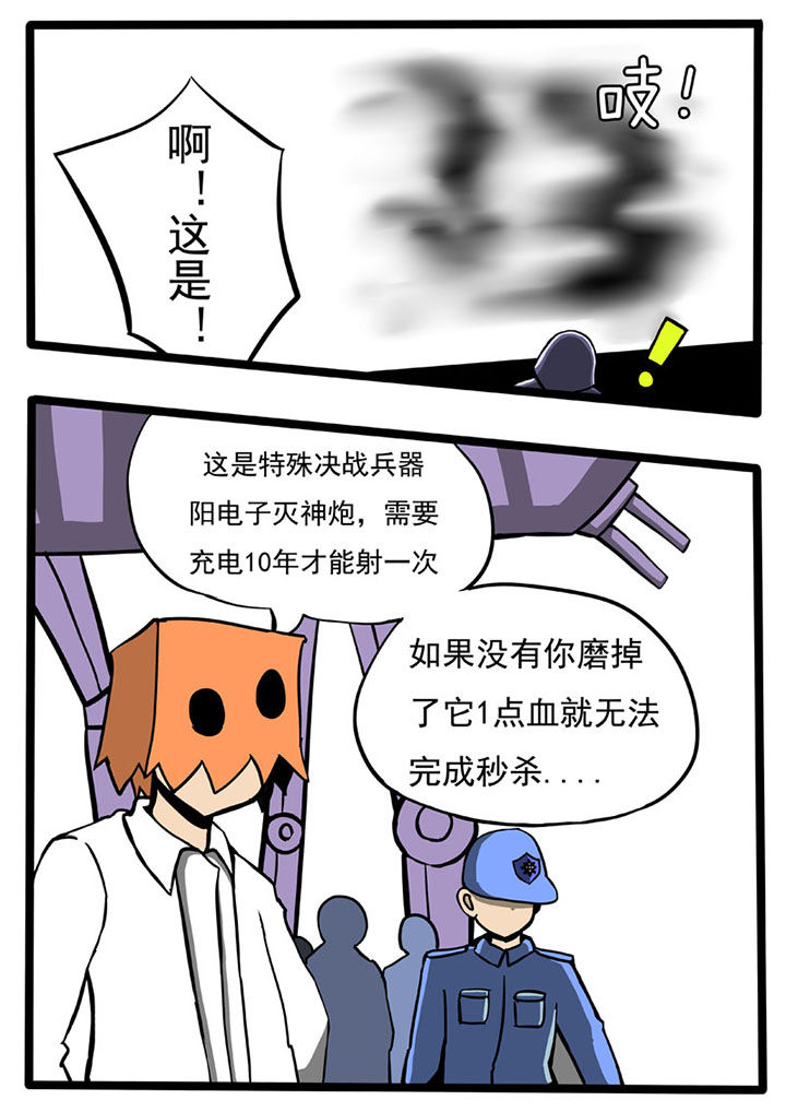 三层世界漫画,第52章：1图