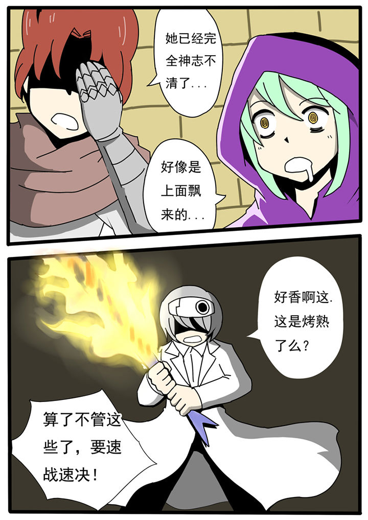 三层世界漫画,第60章：1图