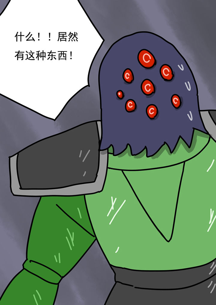 三层世界漫画,第93章：2图