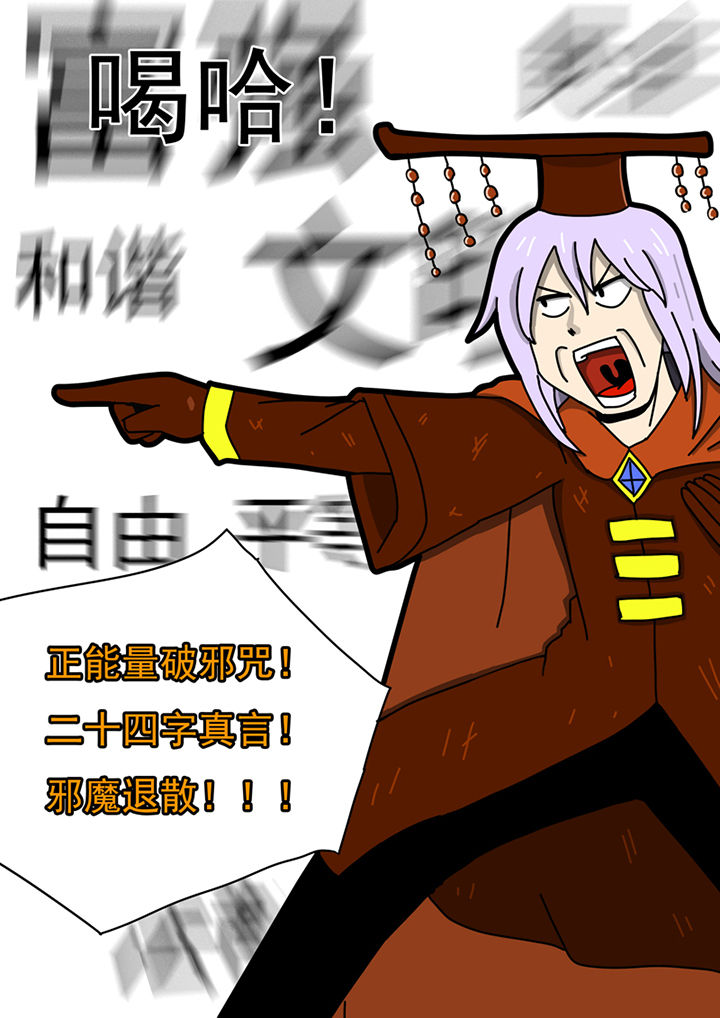 三层世界漫画,第96章：4图