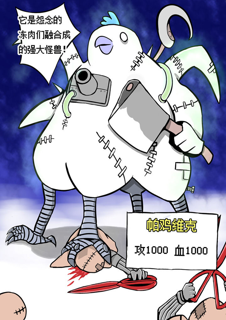三层世界漫画,第9章：2图