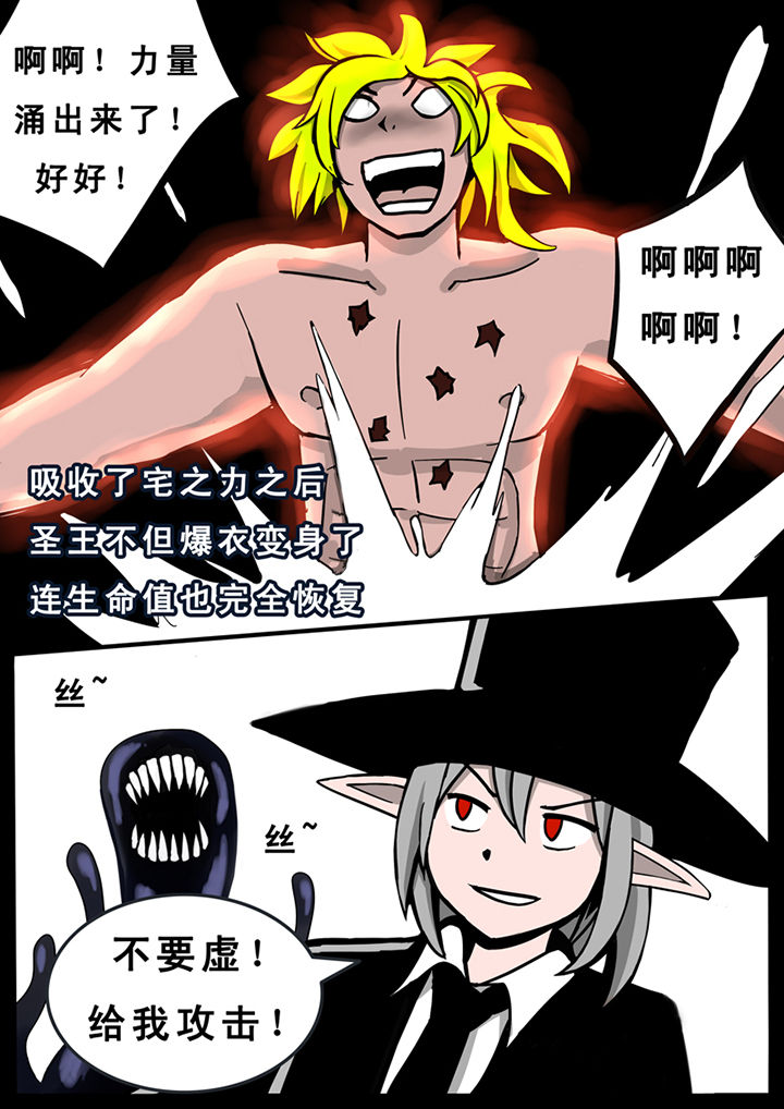 三层世界漫画,第25章：1图