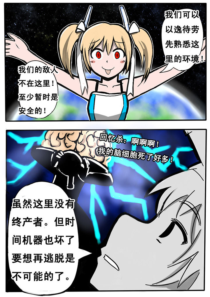 三层世界漫画,第2章：3图