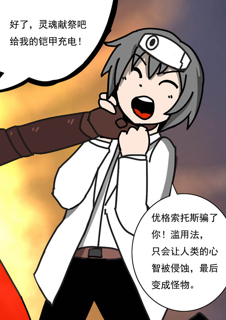 三层世界漫画,第96章：2图