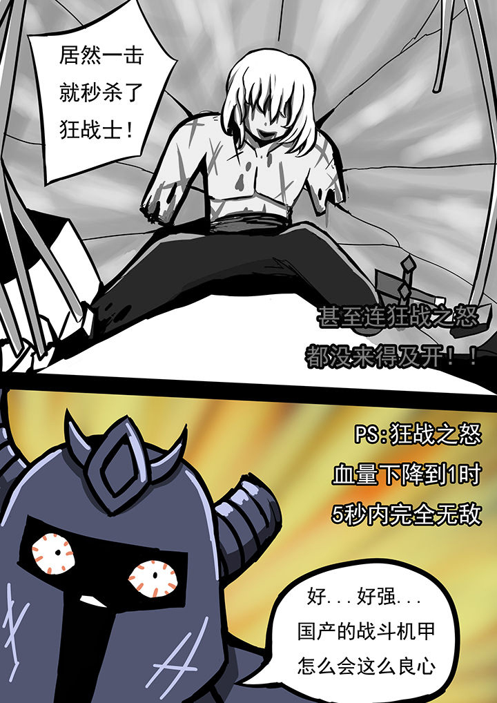 三层世界漫画,第36章：3图