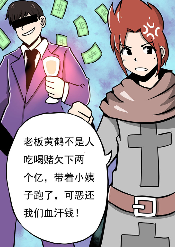 三层世界漫画,第60章：3图