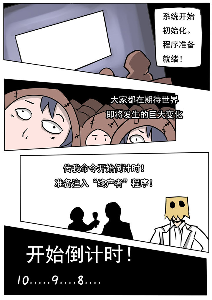 三层世界漫画,第49章：5图