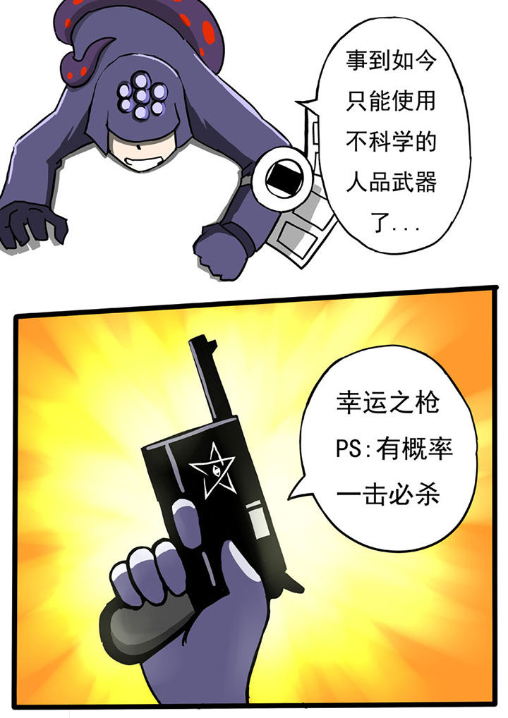 三层世界漫画,第52章：4图