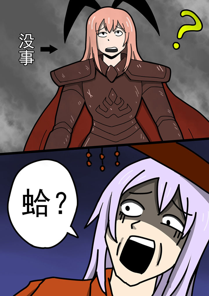 三层世界漫画,第96章：5图