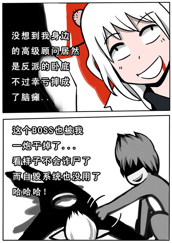 三层世界漫画,第29章：5图