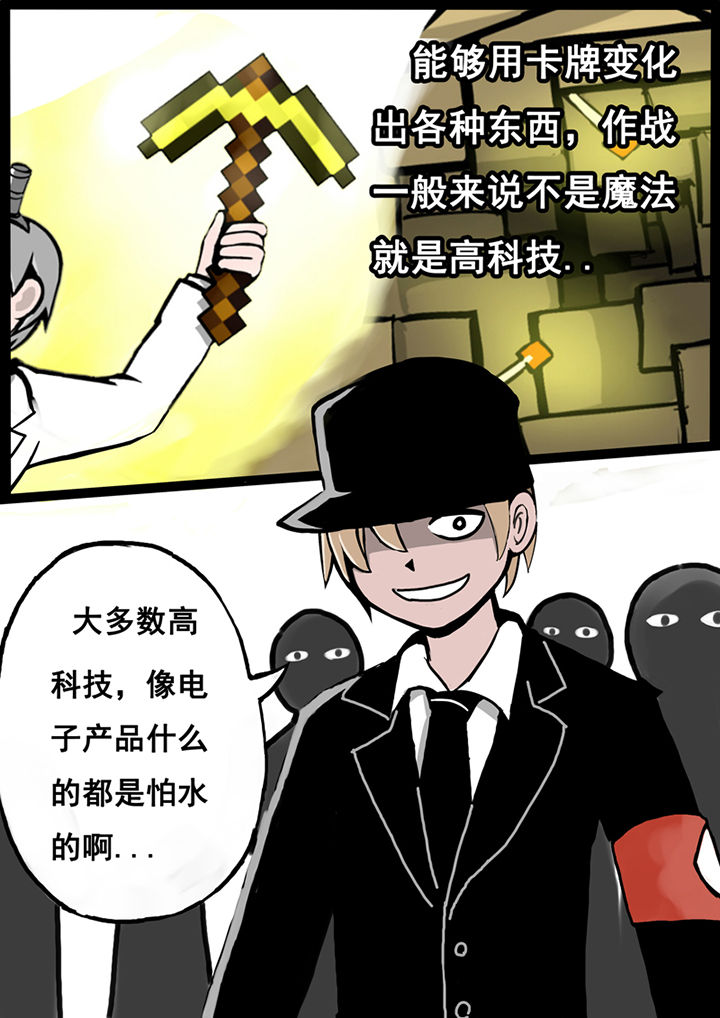 三层世界漫画,第17章：2图