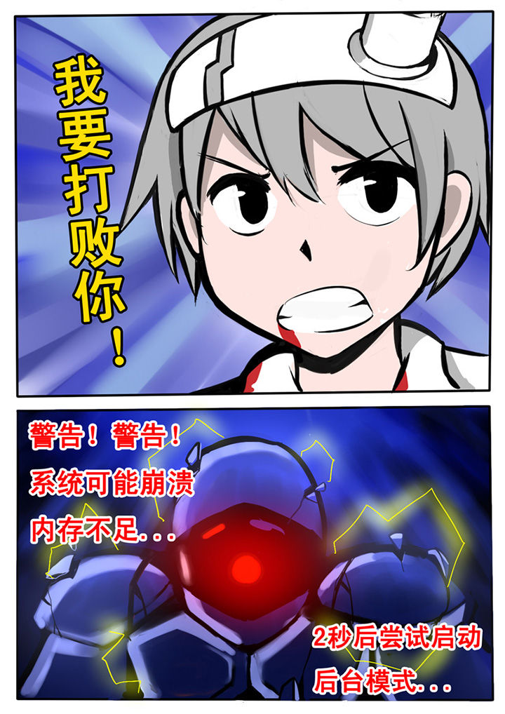 三层世界漫画,第4章：2图