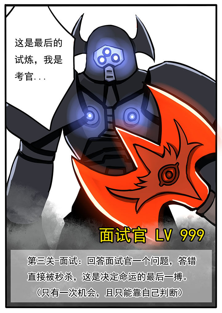 三层世界漫画,第44章：2图