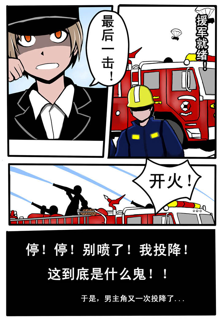 三层世界漫画,第18章：1图