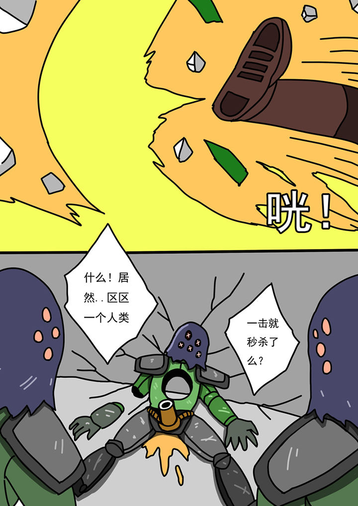 三层世界漫画,第90章：3图