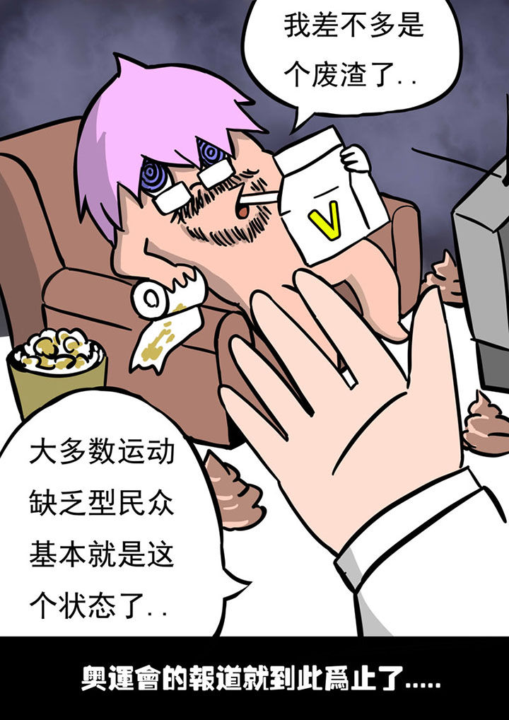 三层世界漫画,第71章：3图
