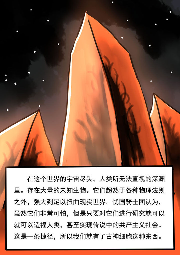 三层世界漫画,第50章：3图