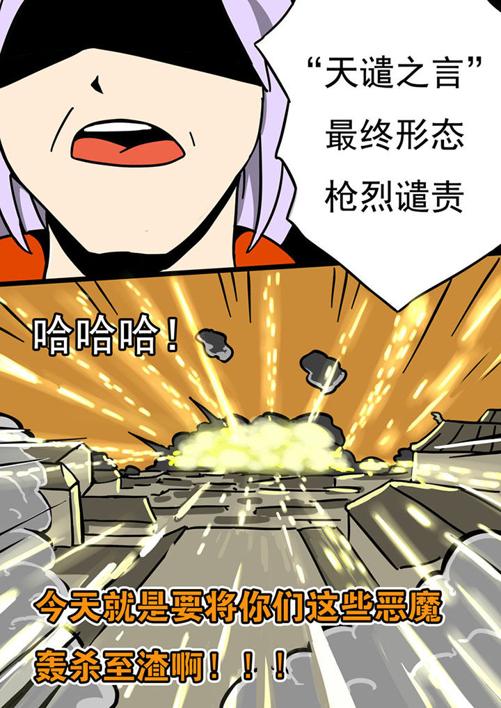 三层世界漫画,第74章：1图