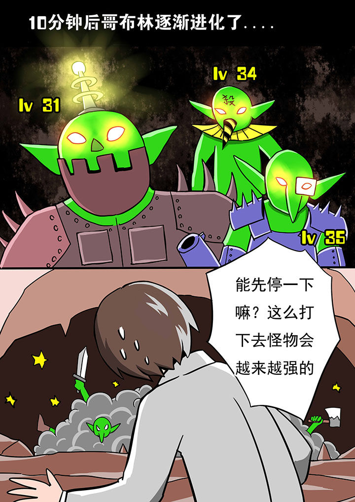 三层世界漫画,第67章：1图