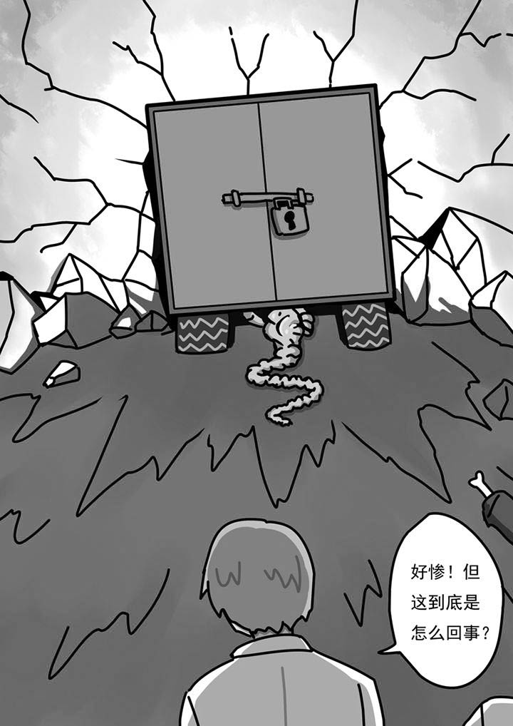 三层世界漫画,第97章：4图