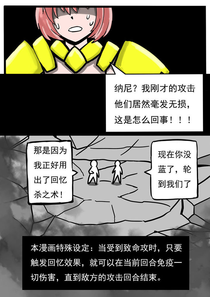 三层世界漫画,第46章：3图