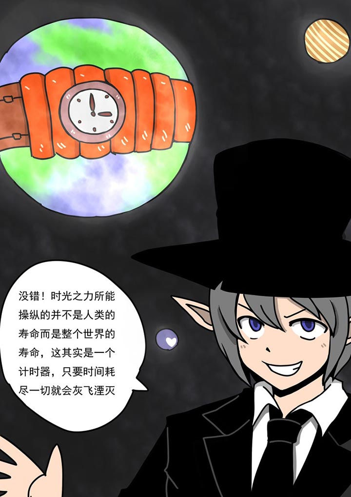 三层世界漫画,第100章：4图