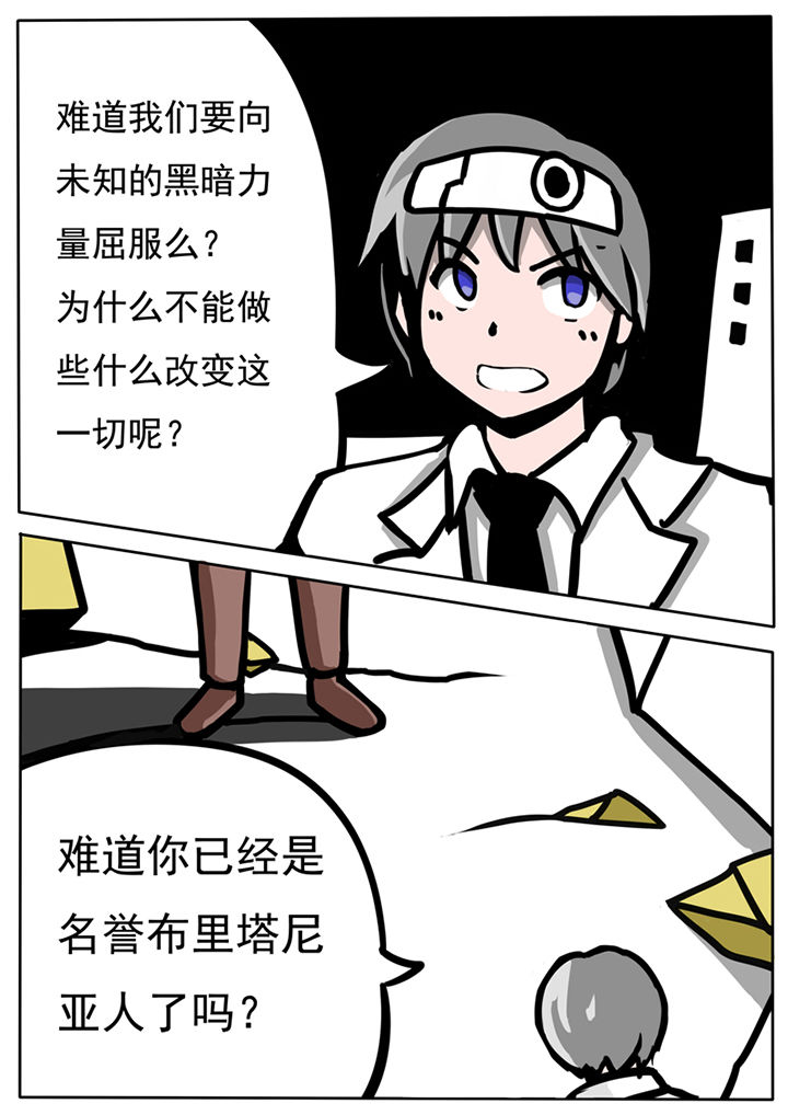 三层世界漫画,第47章：1图