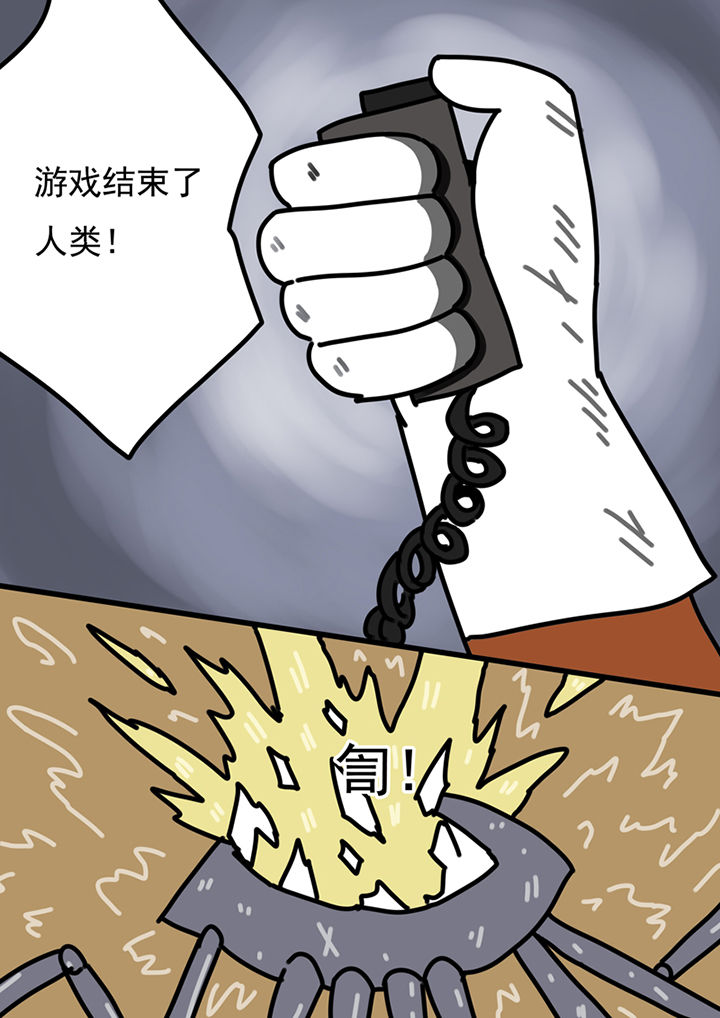 三层世界漫画,第93章：4图