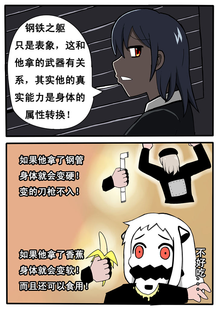 三层世界漫画,第19章：5图