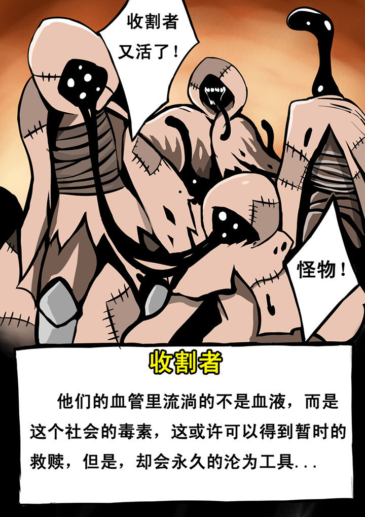 三层世界漫画,第10章：3图