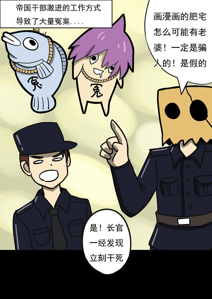 三层世界漫画,第103章：1图