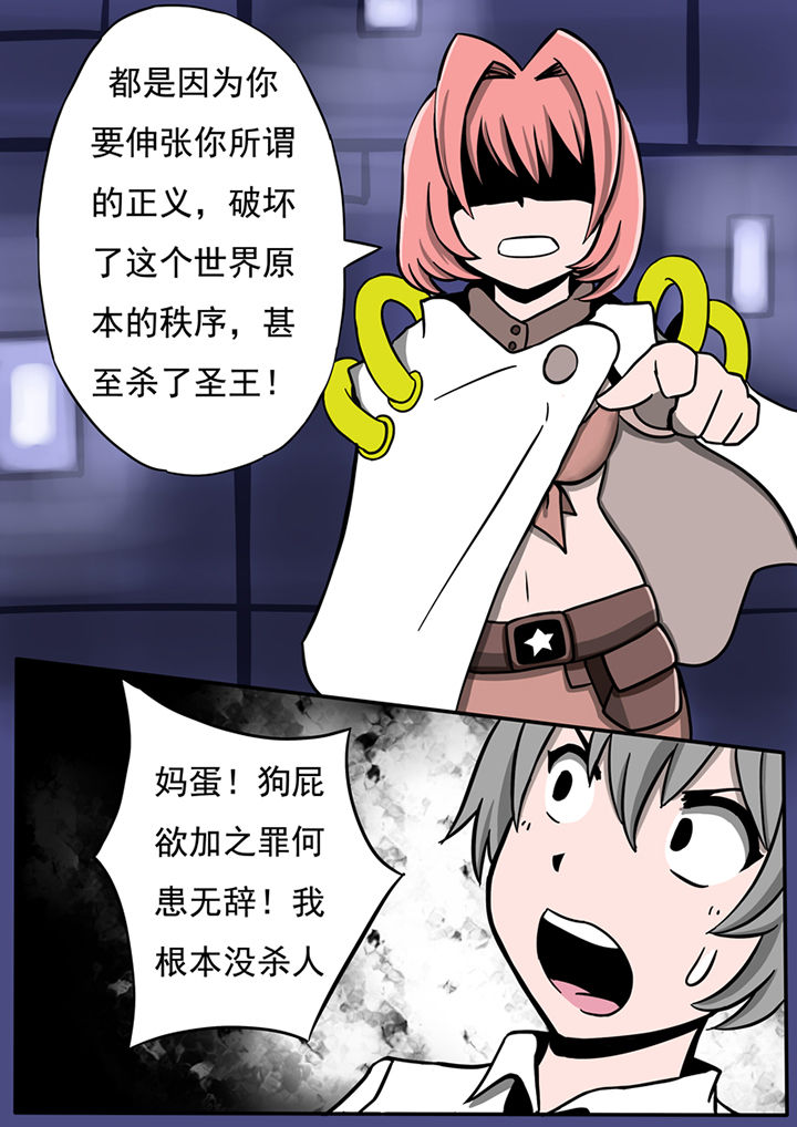 三层世界漫画,第41章：2图
