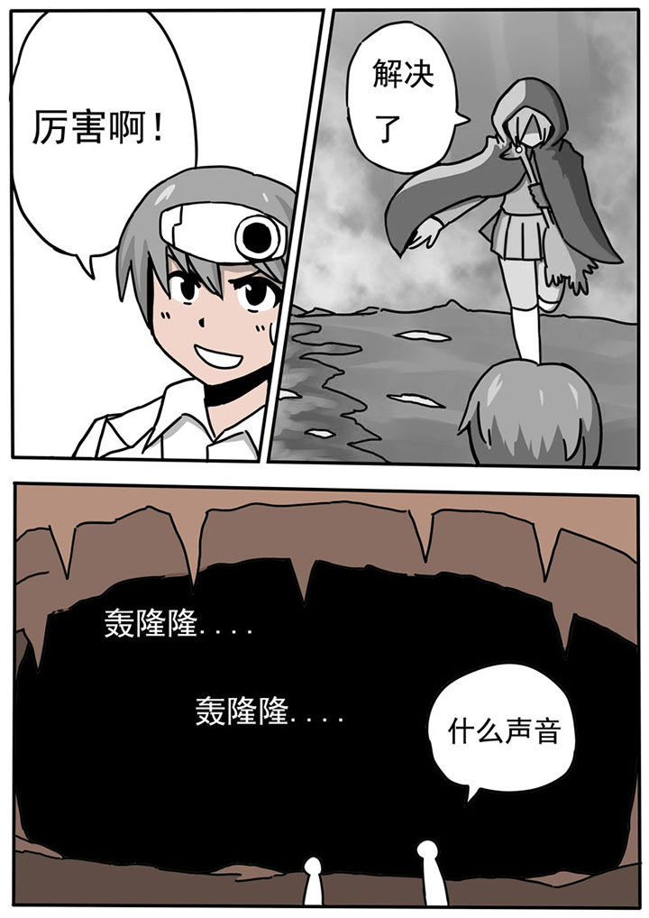 三层世界漫画,第66章：1图