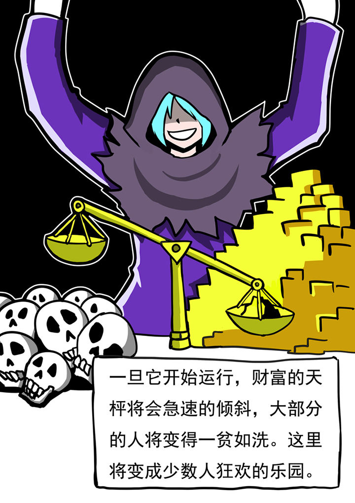 三层世界漫画,第47章：5图