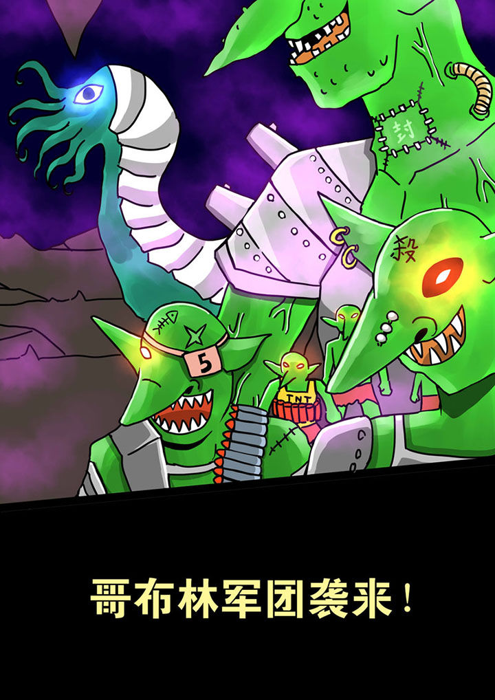 三层世界漫画,第66章：2图